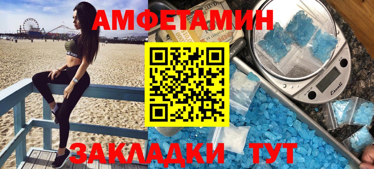 Amphetamine  Amphetamine VHQ  Вход с VPN  Соль-Илецк 