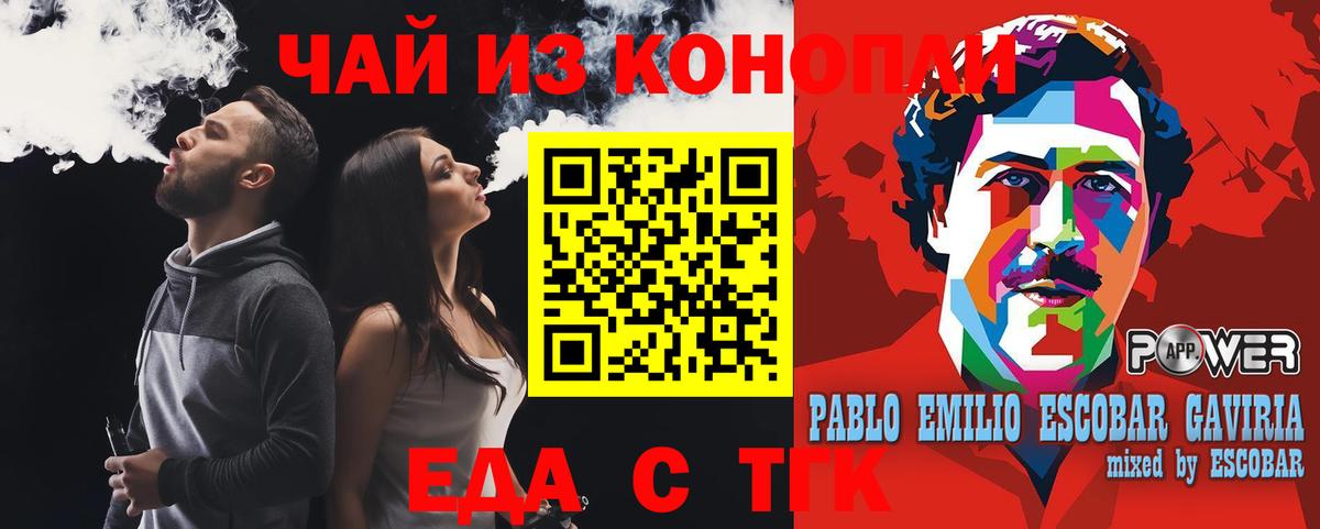 Соль-Илецк  Еда ТГК конопля  Вход с VPN 