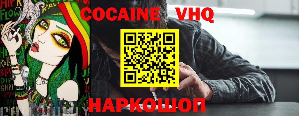 Cocaine FishScale  Вход с VPN  Соль-Илецк  Кокаин 99% 