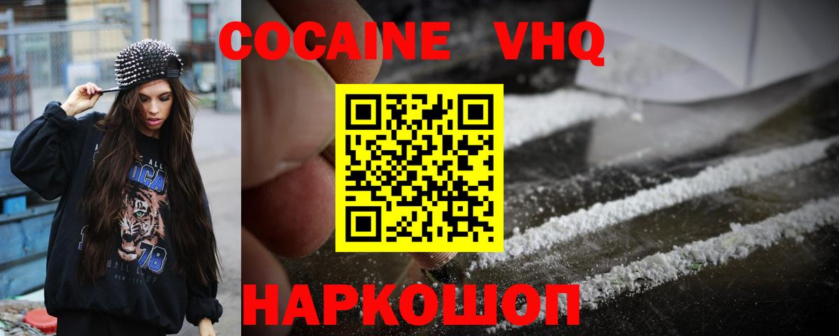 Cocaine Колумбийский Соль-Илецк