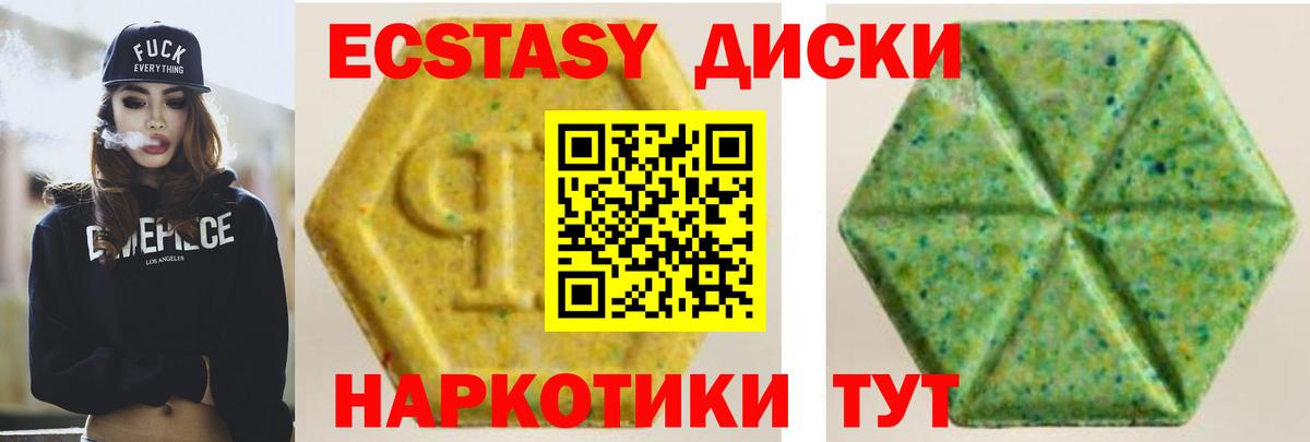 Соль-Илецк  Экстази  Вход с VPN  ЭКСТАЗИ диски  ЭКСТАЗИ Cube 