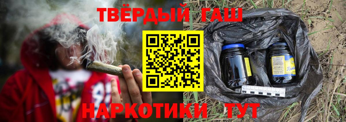 Соль-Илецк  Гашиш hashish  ГАШИШ индика сатива  Вход с VPN 