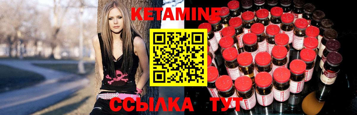 КЕТАМИН ketamine  Вход с VPN  КЕТАМИН ketamine  нарко площадка клад  Соль-Илецк 