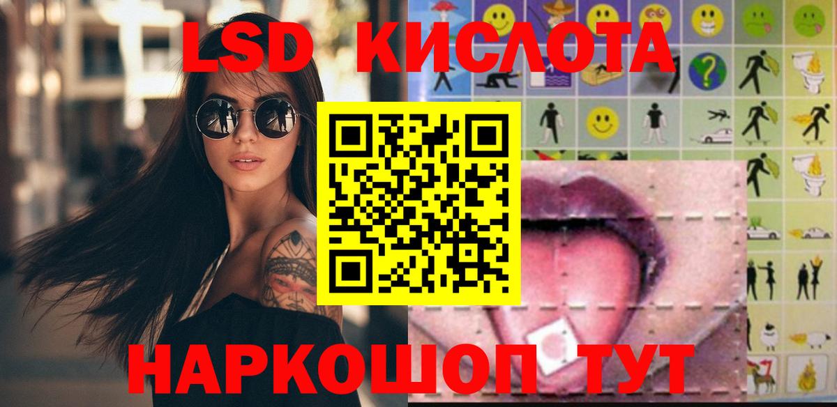 ЛСД экстази кислота  Лсд 25 экстази кислота  ссылка на мегу ссылки  Вход с VPN  Соль-Илецк 