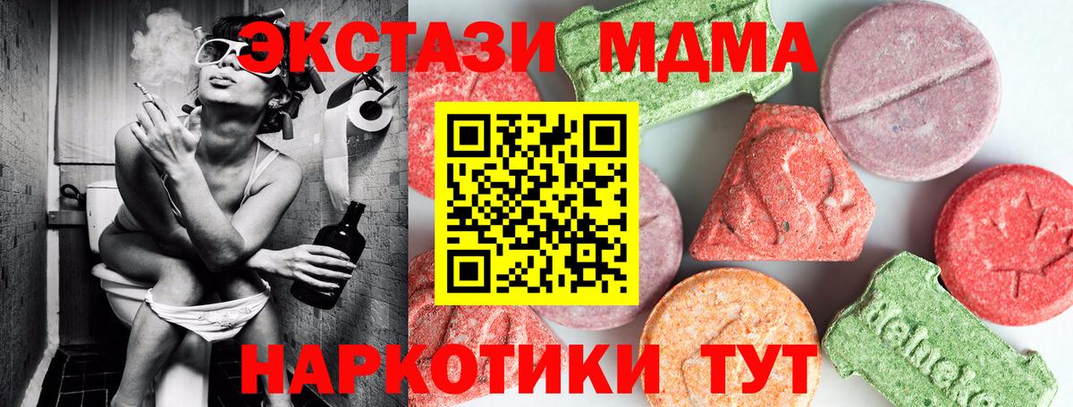 МДМА VHQ  MDMA  Соль-Илецк  Вход с VPN  МДМА кристаллы 