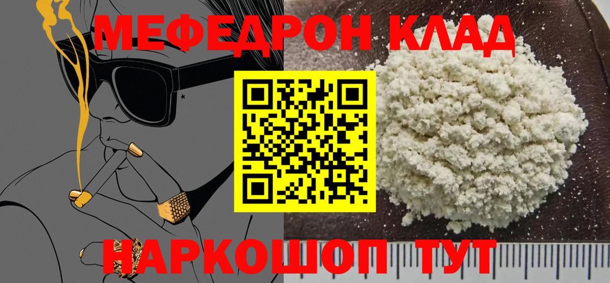 МЕФ  МЕФ мяу мяу  Мефедрон мяу мяу  МЕФ  Соль-Илецк  Вход с VPN 