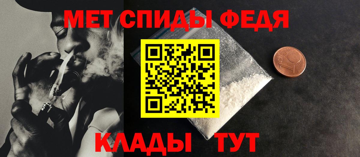 Соль-Илецк  Первитин Methamphetamine  Вход с VPN 