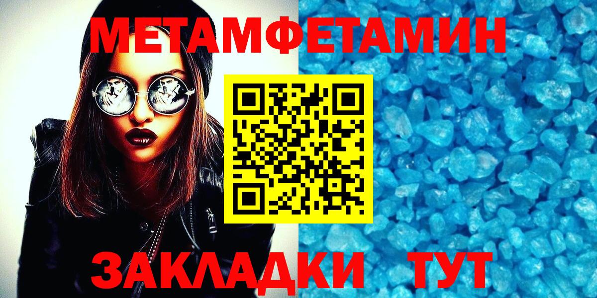 Метамфетамин кристалл Соль-Илецк