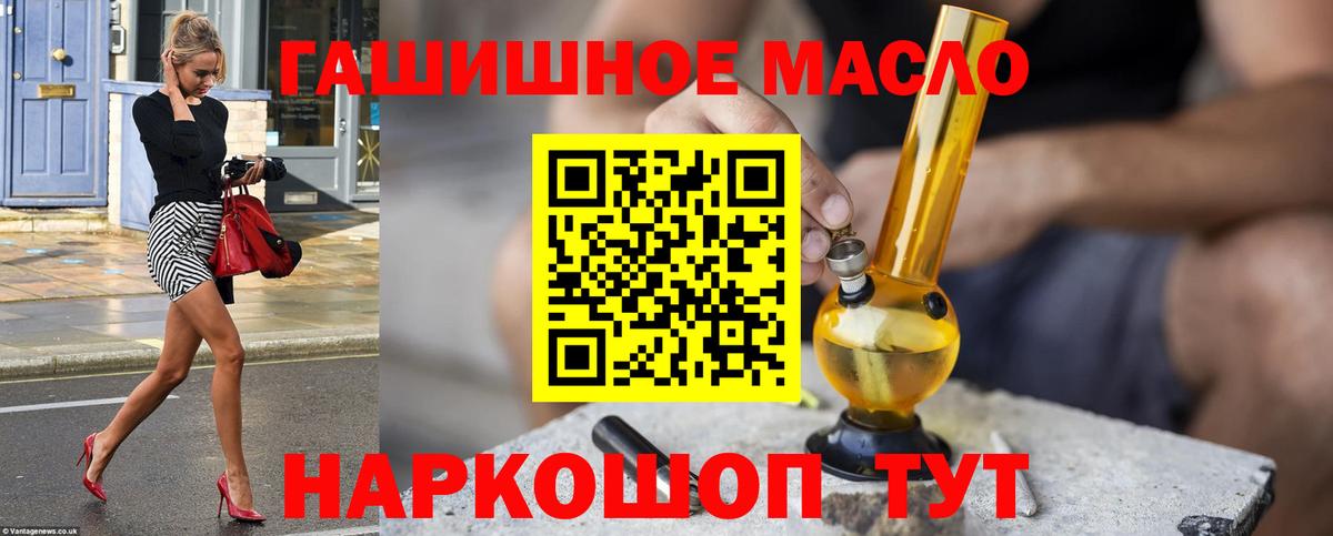 Соль-Илецк  ТГК THC oil  Вход с VPN  Дистиллят ТГК жижа 