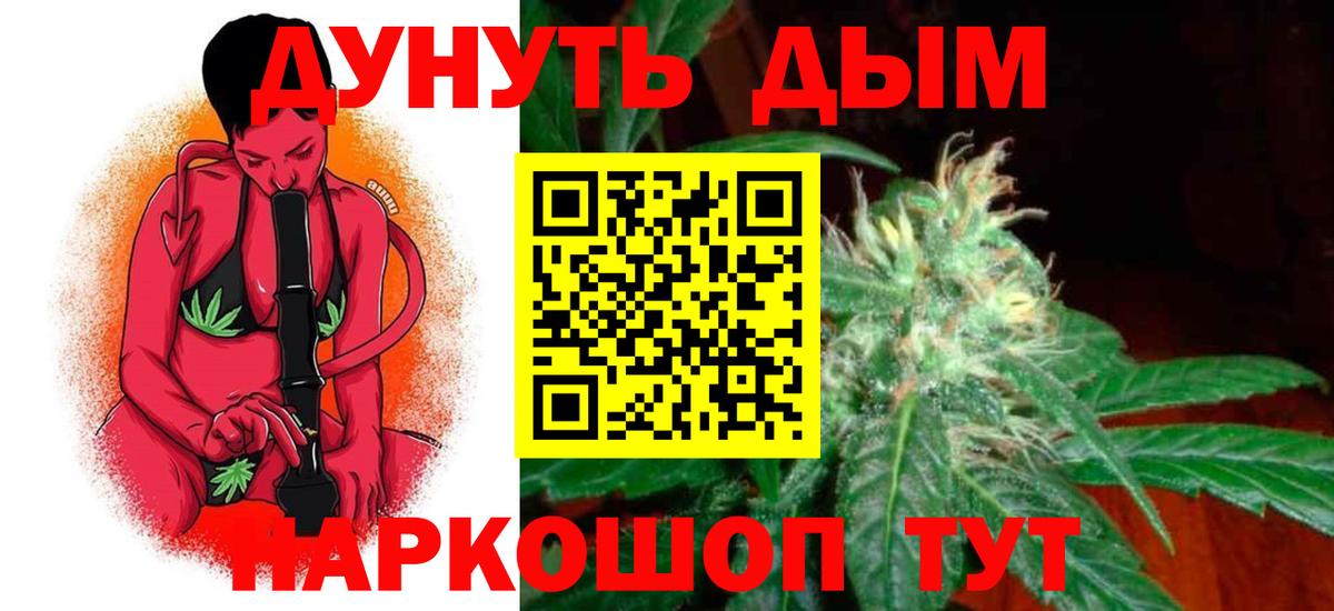 Соль-Илецк  Конопля SATIVA & INDICA  Вход с VPN  Марихуана планчик  Марихуана тримм 