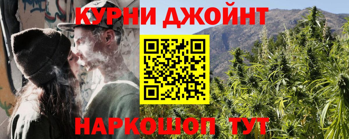 Канабис планчик Соль-Илецк